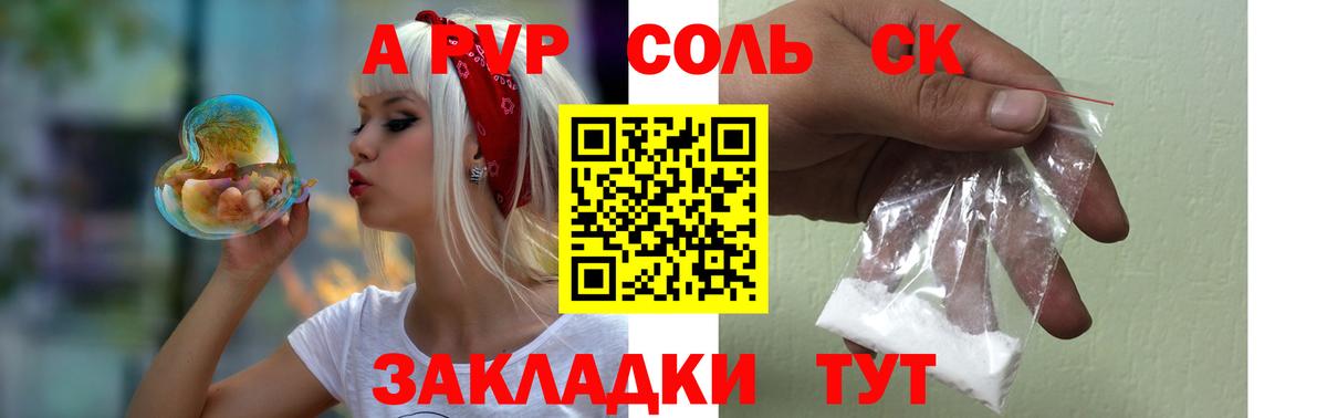 Альфа ПВП VHQ Верхняя Салда
