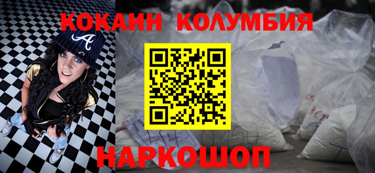 Cocaine Columbia  Вход с VPN  COCAIN VHQ  Верхняя Салда 