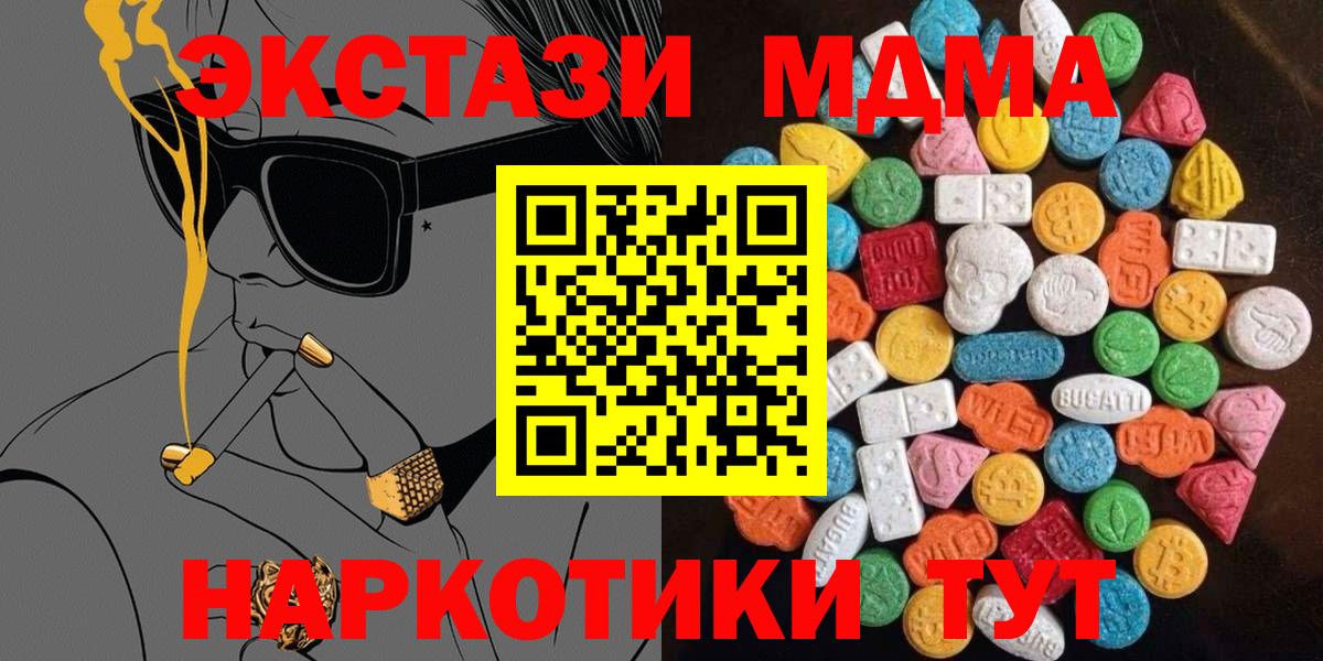 Ecstasy DUBAI  mega маркетплейс  Экстази 300 mg  Верхняя Салда  Вход с VPN  Экстази 