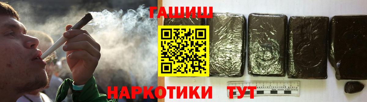 ГАШ hashish Верхняя Салда
