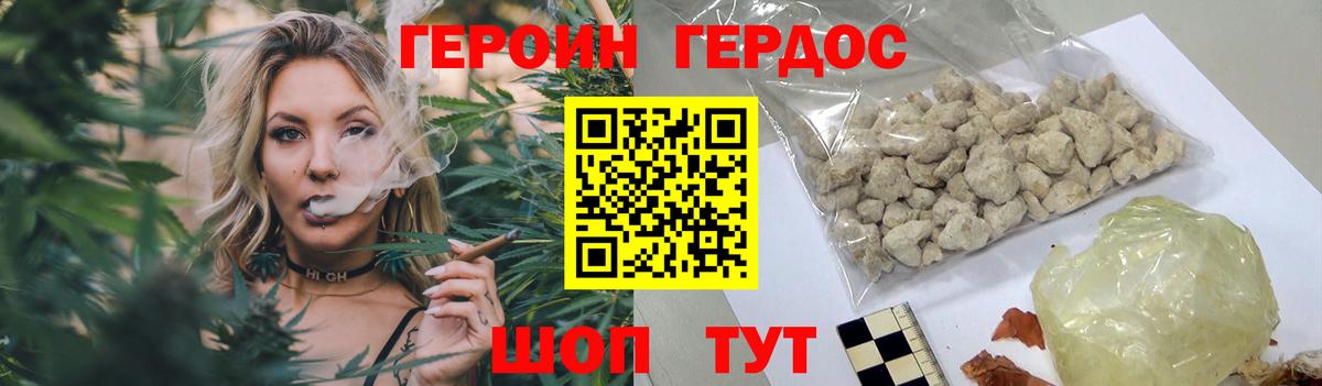 Героин гречка  Вход с VPN  Верхняя Салда 