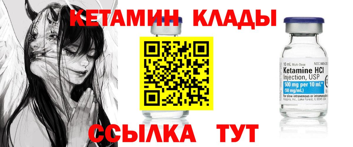 КЕТАМИН VHQ Верхняя Салда
