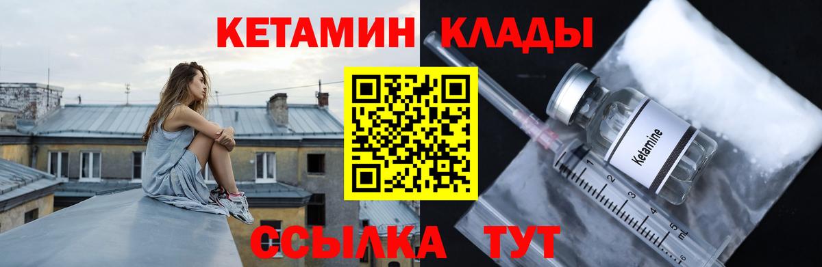 КЕТАМИН ketamine  Вход с VPN  Кетамин ketamine  Верхняя Салда 