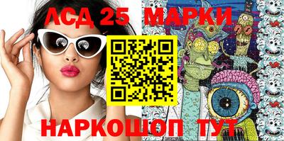 марки lsd Аргун