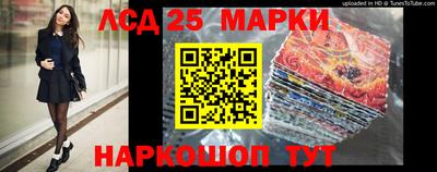 марки lsd Аргун
