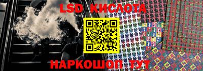 марки lsd Аргун