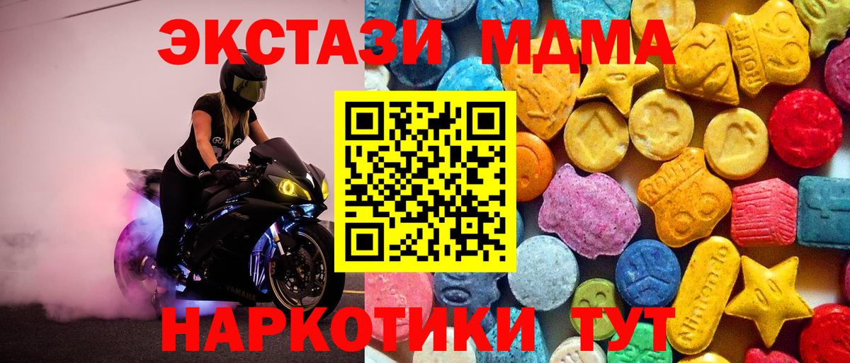 МДМА VHQ  Вход с VPN  Верхняя Салда 