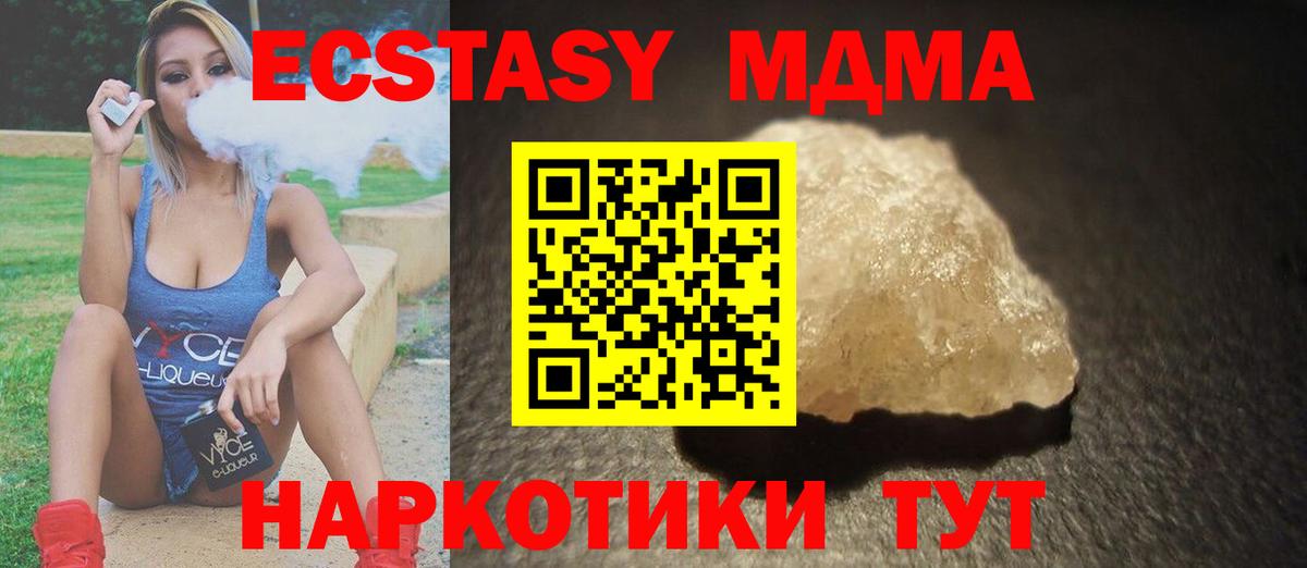 МДМА Molly Верхняя Салда