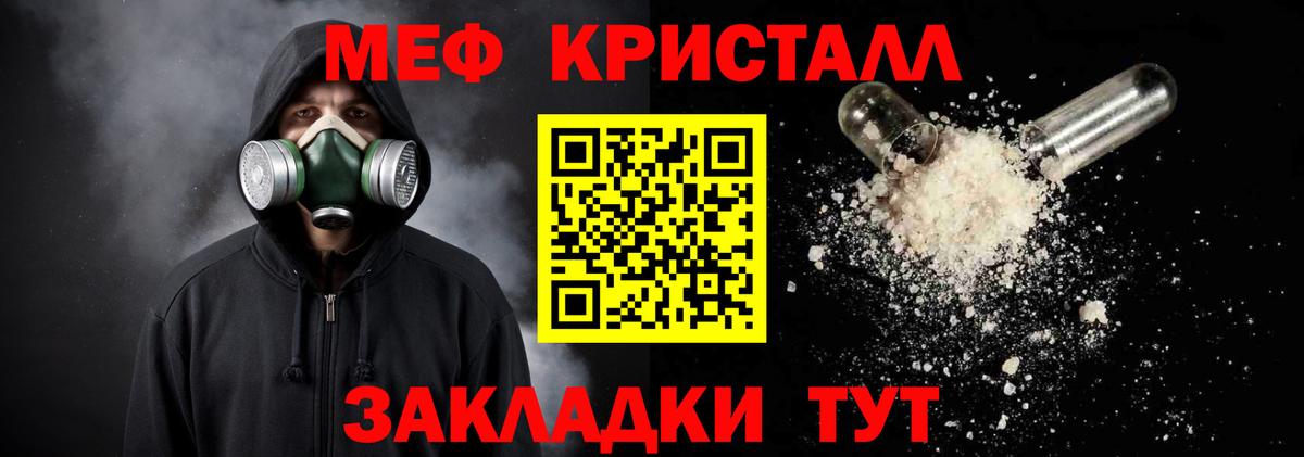 Мефедрон кристаллы Верхняя Салда