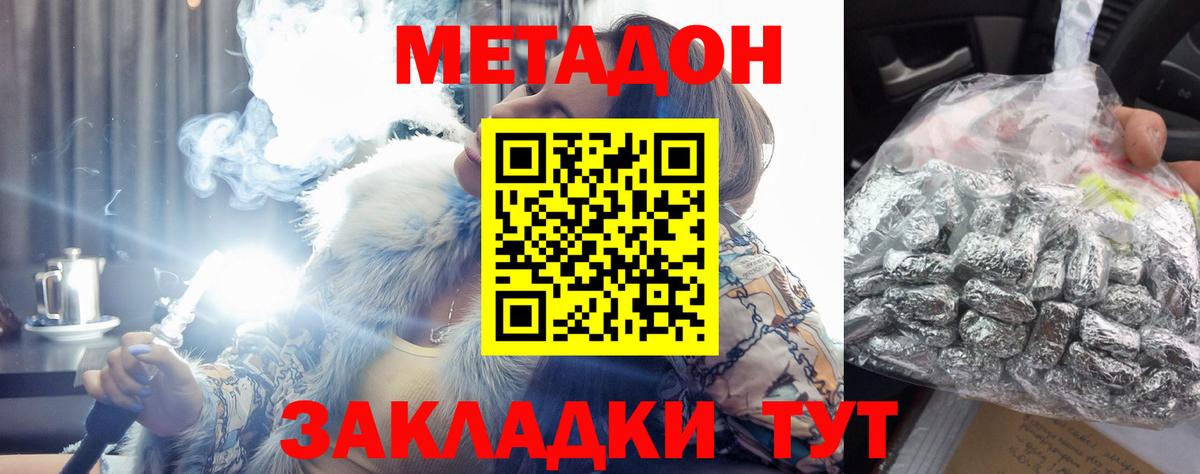 Метадон мёд Верхняя Салда