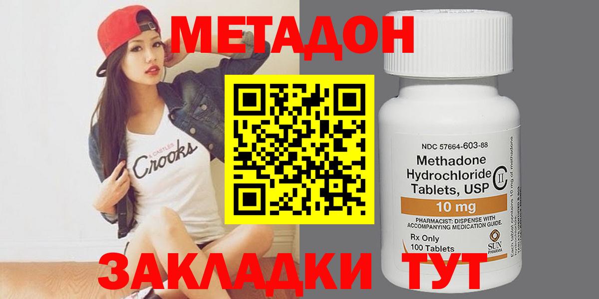 Верхняя Салда  Метадон methadone  Вход с VPN 