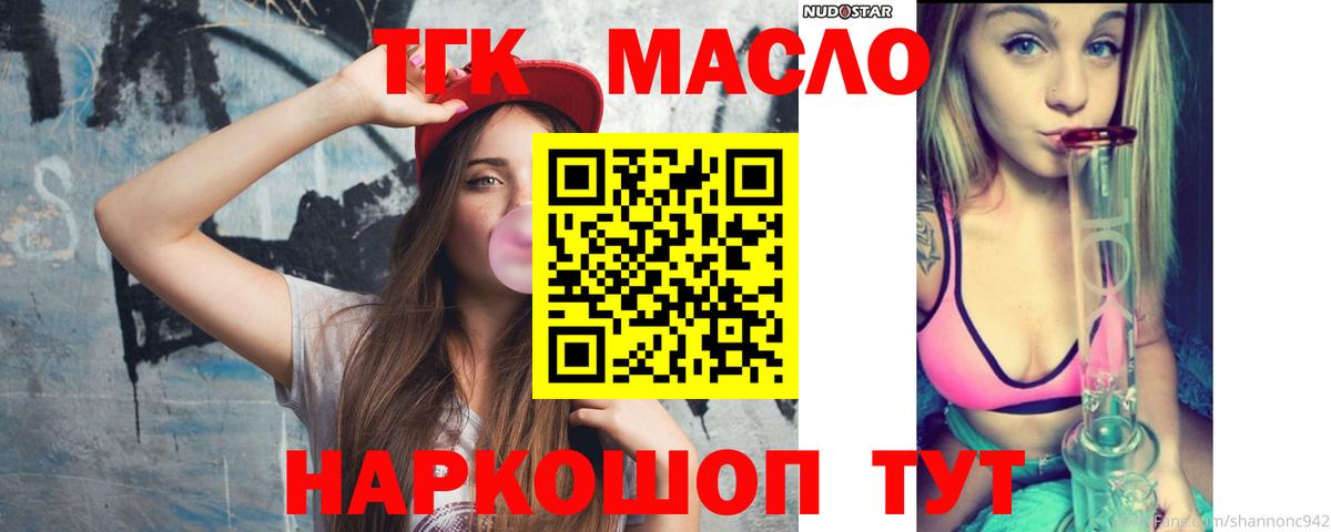Дистиллят ТГК вейп с тгк Верхняя Салда