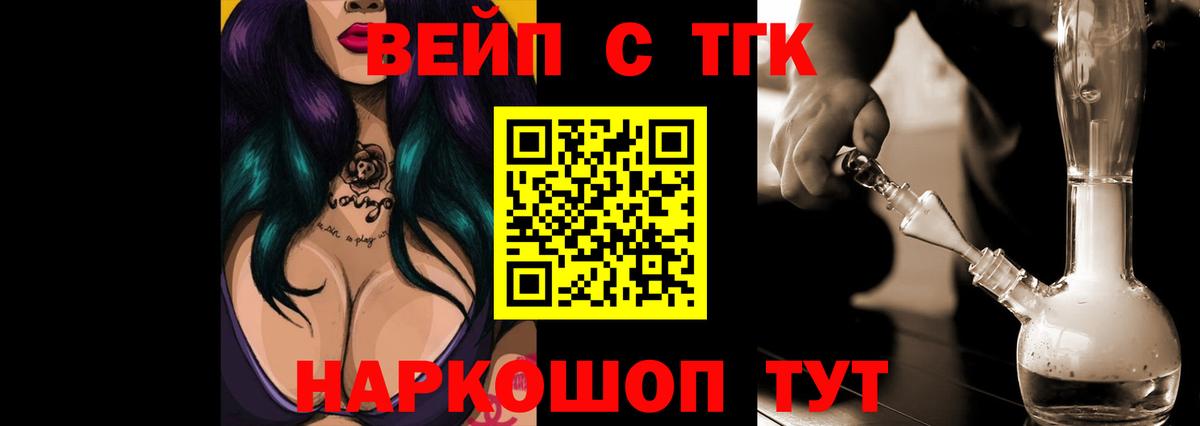 Дистиллят ТГК концентрат  ТГК вейп с тгк  Верхняя Салда  Вход с VPN 